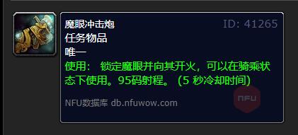 魔兽世界乐趣十足任务为什么完成不了