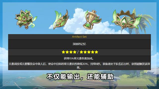 原神3.0新圣遗物介绍