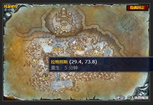 魔兽世界拉格努斯任务怎么做