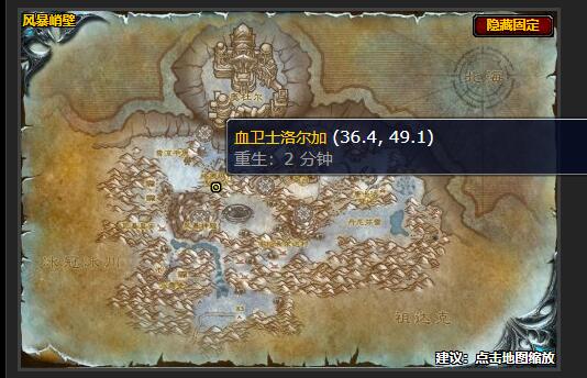 魔兽世界紧急措施任务怎么做