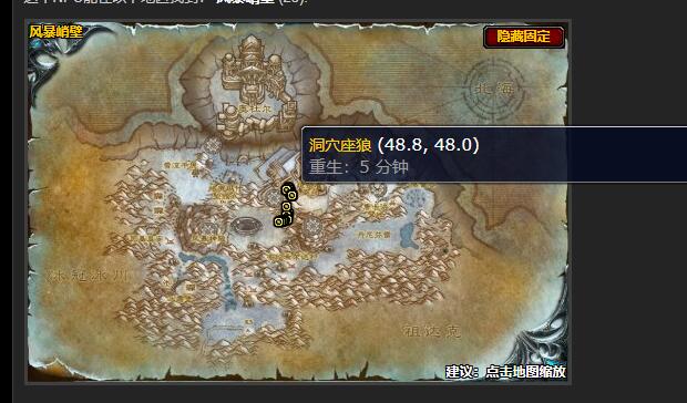 魔兽世界紧急措施任务怎么做
