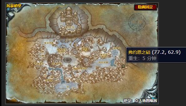 魔兽世界精炼之火任务怎么做