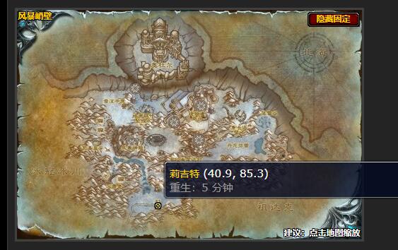 魔兽世界新型地雷任务怎么做