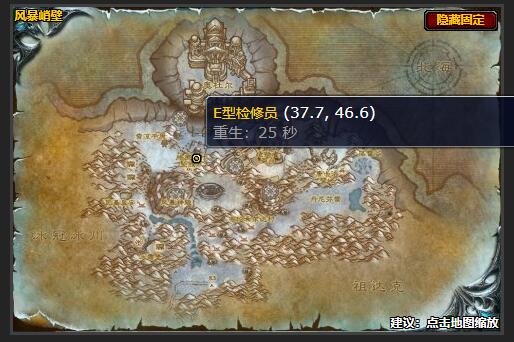 魔兽世界原型机控制台任务怎么做