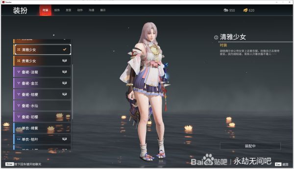 永劫无间胡桃皮肤怎么获得