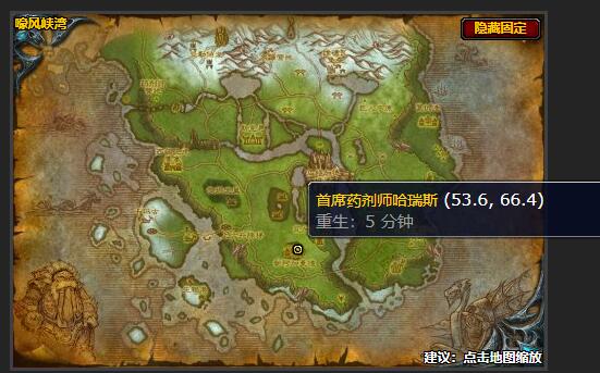 魔兽世界药剂喷雾任务怎么做