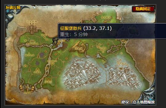 魔兽世界乘胜追击任务怎么做