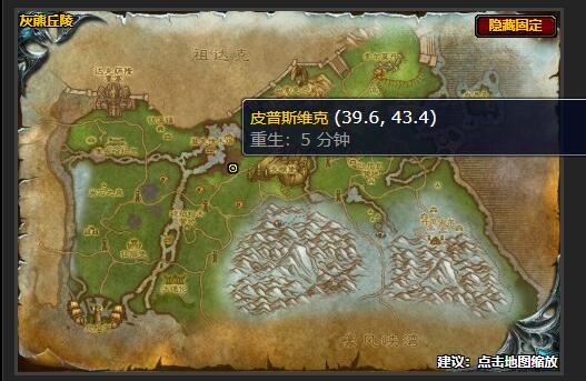 魔兽世界伐木机零件任务在哪接
