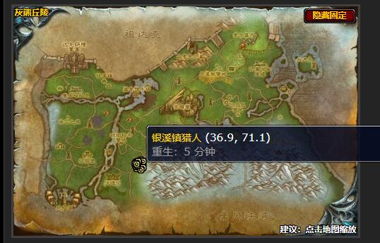 魔兽世界快速反应任务怎么做