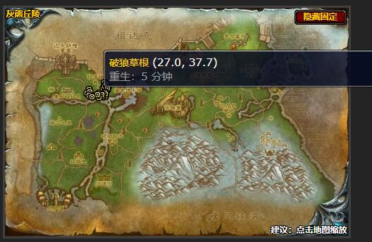 魔兽世界破狼草任务怎么做