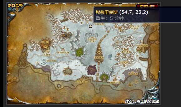 魔兽世界不会融化的东西任务怎么做
