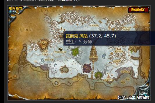 魔兽世界空中打击任务怎么做