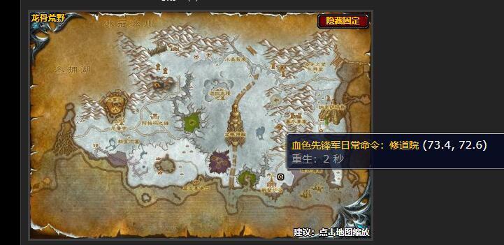 魔兽世界日常计划任务怎么做