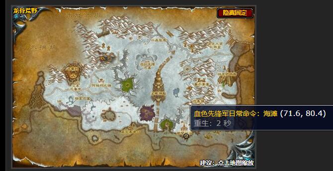 魔兽世界日常计划任务怎么做
