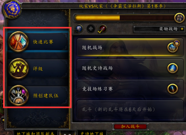 魔兽世界wlk荣誉点数在哪看
