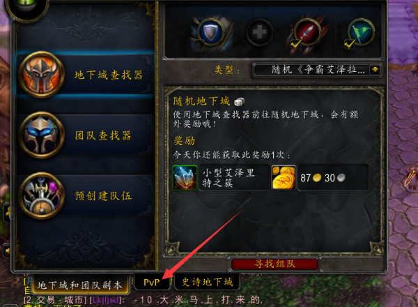 魔兽世界wlk荣誉点数在哪看