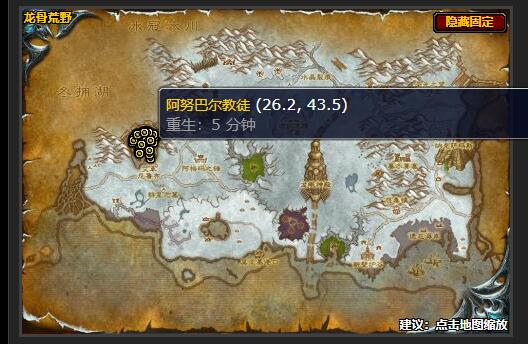 魔兽世界扎古斯的礼物任务怎么做