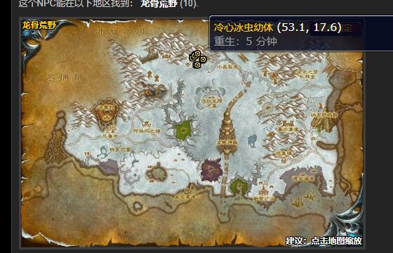魔兽世界抓虫子任务怎么做