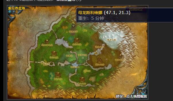 魔兽世界母龙之怒任务怎么做