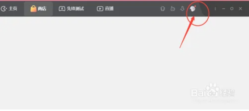 wegame开黑大厅怎么显示id
