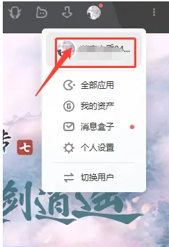 wegame开黑大厅怎么显示id