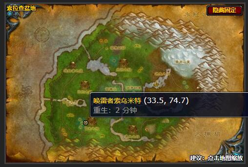 魔兽世界掌握水晶任务怎么做