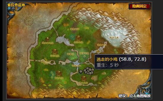 魔兽世界抓鸡狂欢节任务怎么做