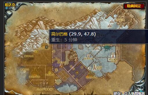 魔兽世界久别重逢任务怎么做
