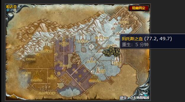 魔兽世界死去神灵的血液在哪