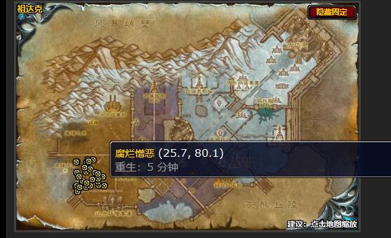 魔兽世界无处可藏任务怎么做