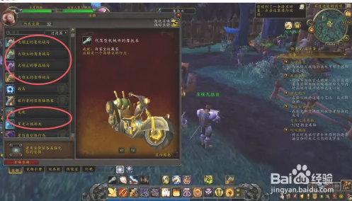 魔兽世界失足坠落成就怎么做