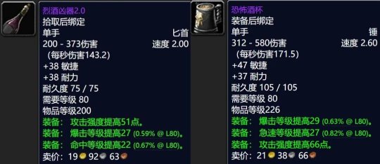 魔兽世界wlk美酒节武器有哪些