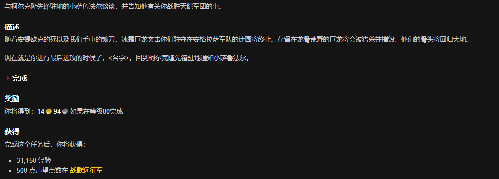 魔兽世界天谴之门的精英部落成就攻略