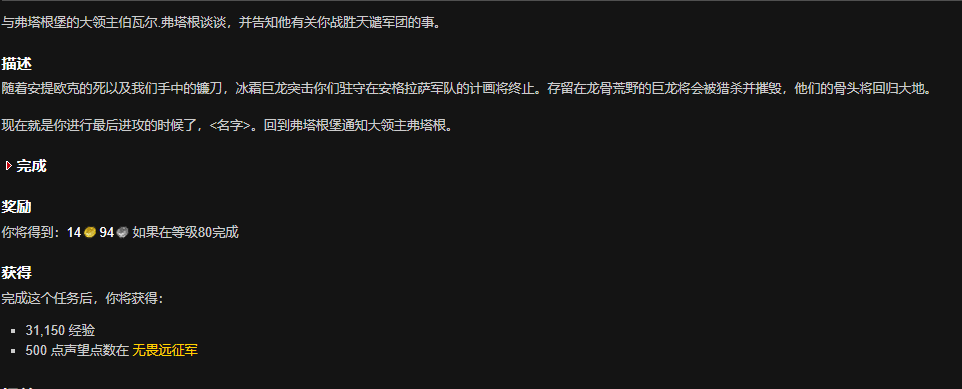 魔兽世界天谴之门的精英联盟成就攻略