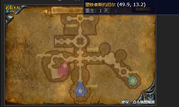 魔兽世界岩石大厅任务怎么做