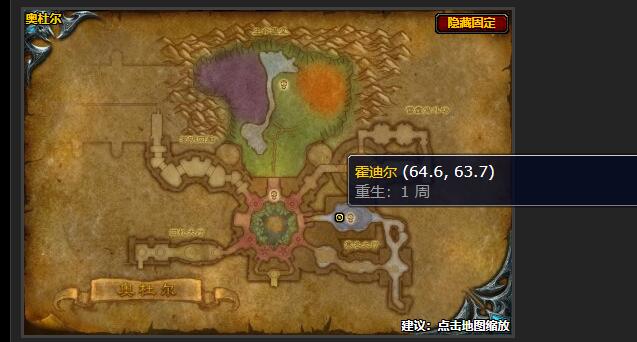 魔兽世界霍迪尔的徽记怎么获得