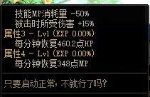 dnf机械战神新装备怎么搭配