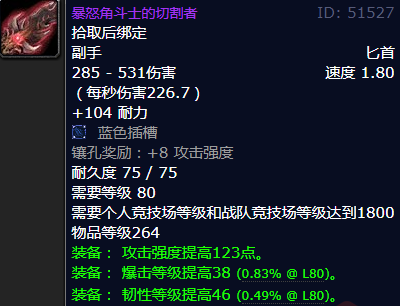 魔兽世界暴怒角斗士的切割者在哪