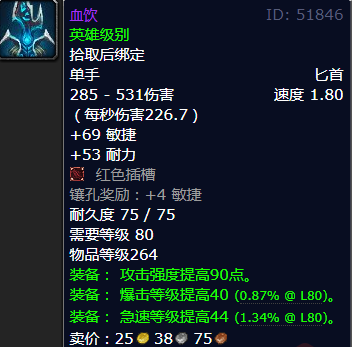 魔兽世界血饮怎么获得