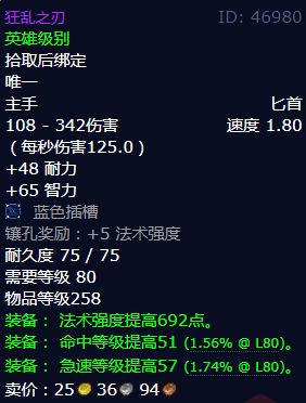 魔兽世界狂乱之刃怎么获得