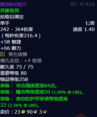 魔兽世界冥河碎刃短刀怎么获得
