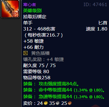 魔兽世界寒心者怎么获得