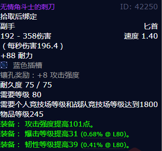 魔兽世界无情角斗士的刺刀怎么获得