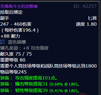 魔兽世界无情角斗士的切割者怎么获得
