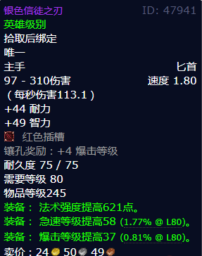 魔兽世界银色信徒之刃怎么获得