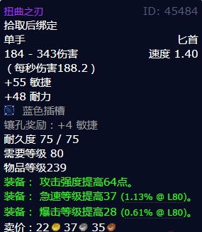 魔兽世界扭曲之刃怎么获得