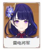 原神3.0角色排行