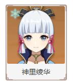 原神3.0角色排行