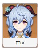 原神3.0角色排行