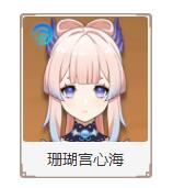 原神3.0角色排行